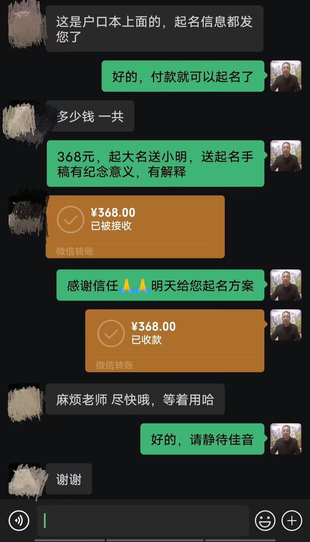 双柏起名案例，感谢支持