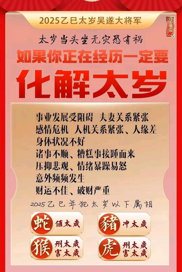  双柏怎么化太岁-化太岁找田大师- 一对一人工解答